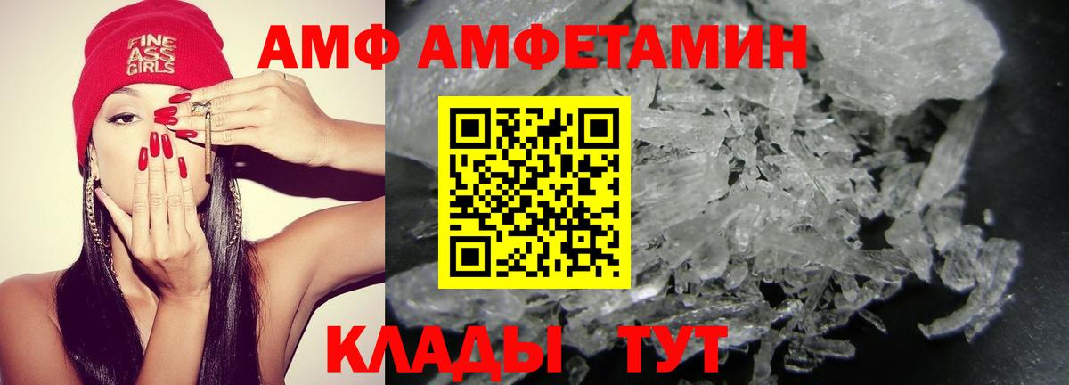 Амфетамин VHQ Вышний Волочёк