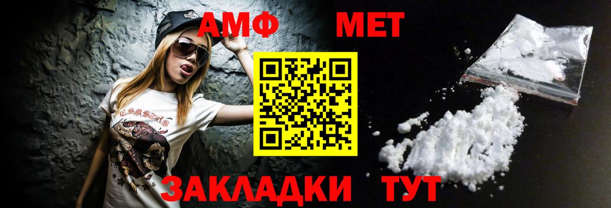 АМФЕТАМИН 97%  Amphetamine  Вышний Волочёк  Вход с VPN 