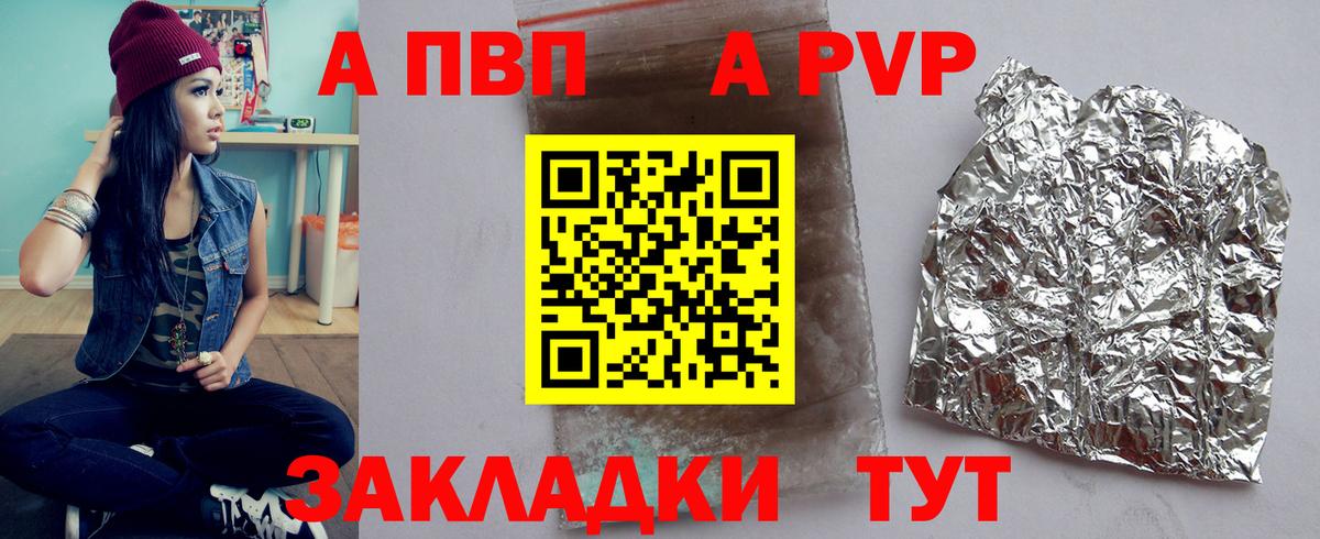 А ПВП VHQ Вышний Волочёк