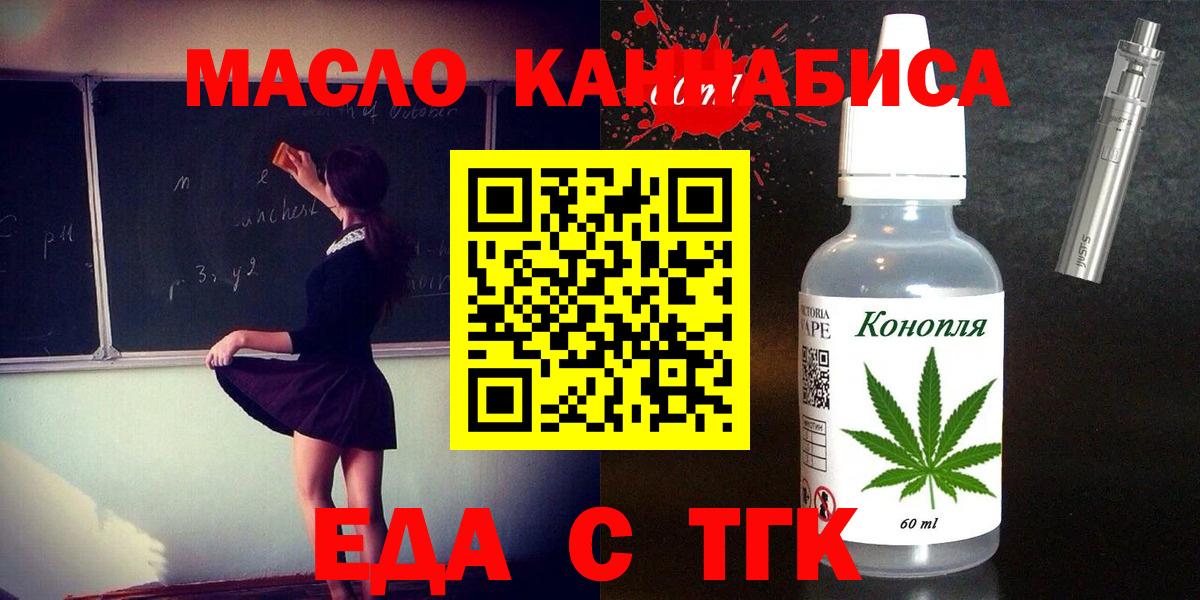 Вышний Волочёк  Canna-Cookies марихуана  Вход с VPN 