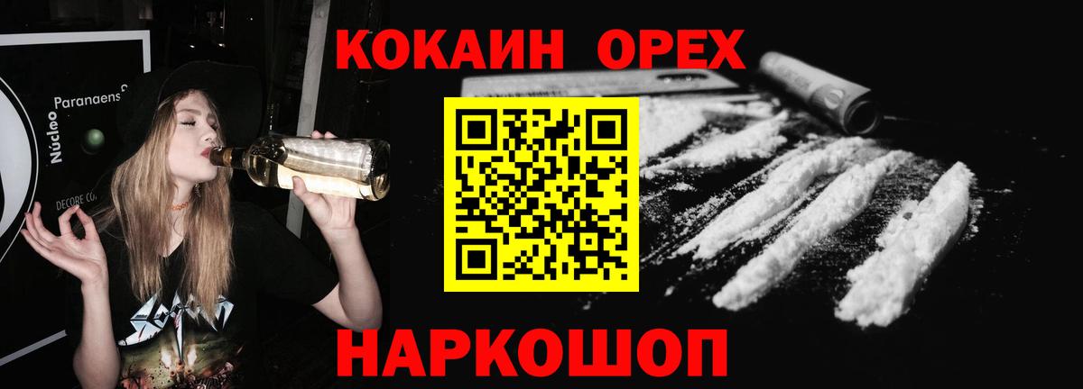 Cocaine  Вход с VPN  Cocaine Columbia  Вышний Волочёк  COCAIN Эквадор 