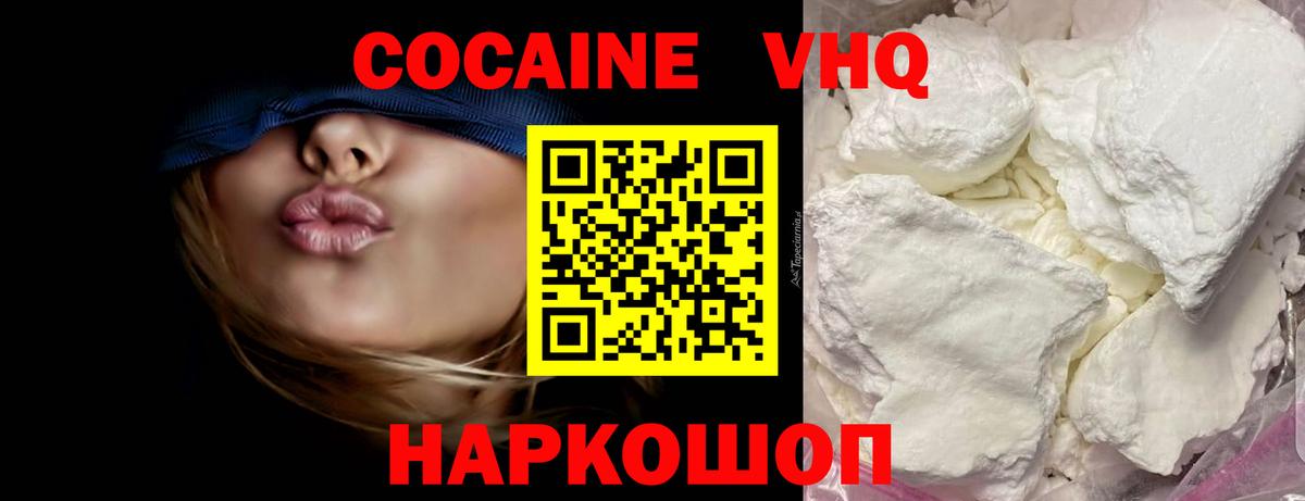 Cocaine Columbia Вышний Волочёк