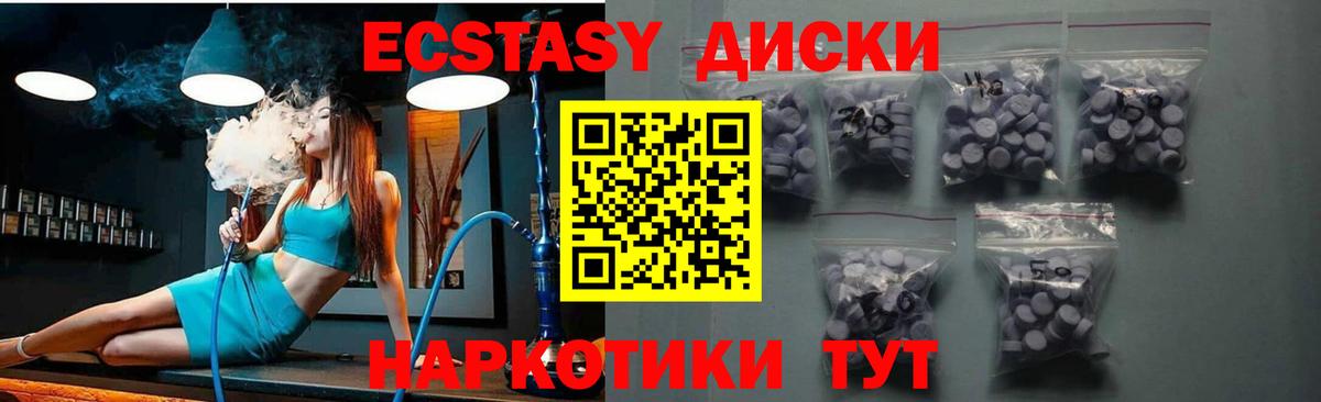 ЭКСТАЗИ Cube  Вход с VPN  это официальный сайт  Вышний Волочёк  Ecstasy 