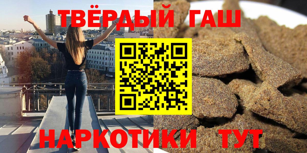 Вышний Волочёк  Гашиш хэш  Вход с VPN  ГАШ  Гашиш 40% ТГК 