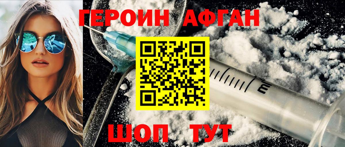 Вышний Волочёк  Героин хмурый  Вход с VPN 