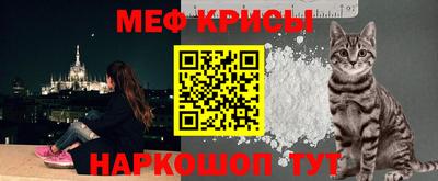 мяу мяу кристалл Кумертау