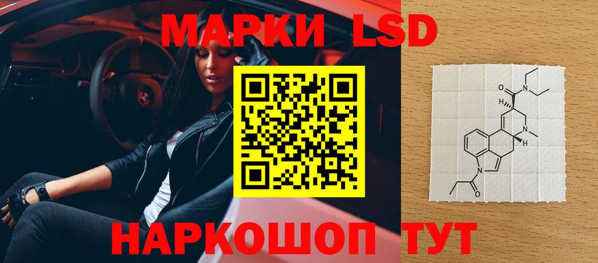 ЛСД экстази  LSD-25 экстази ecstasy  ЛСД экстази ecstasy  Вход с VPN  Вышний Волочёк 