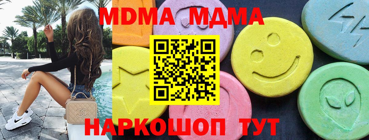MDMA crystal  МДМА молли  Вход с VPN  Вышний Волочёк 