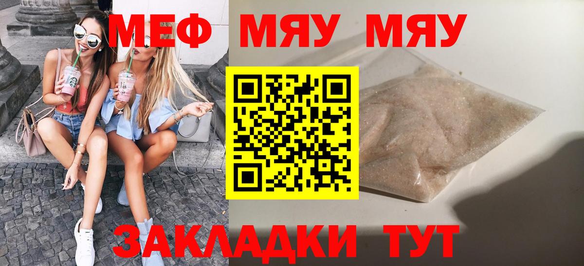 МЕФ мука Вышний Волочёк
