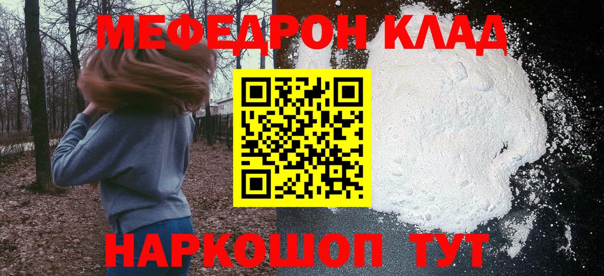 Мефедрон VHQ  Меф  Вход с VPN  Меф  Вышний Волочёк  МЯУ-МЯУ 4 MMC 