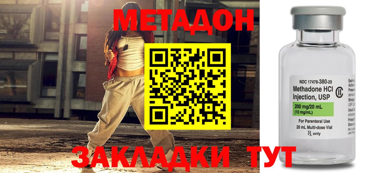 Вышний Волочёк  МЕТАДОН мёд  Вход с VPN 