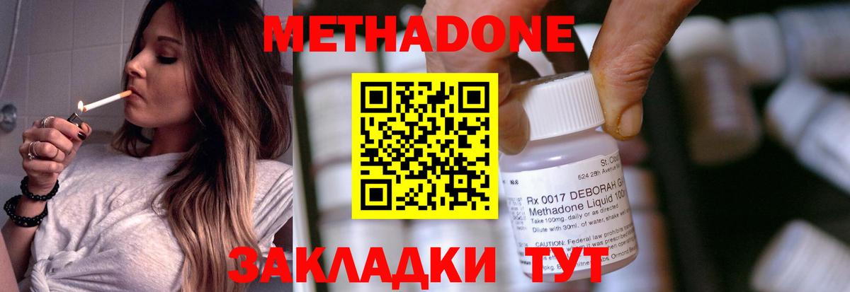 Канабис  Вышний Волочёк  MDMA  Codein  Мефедрон   ГАШ  Вход с VPN 