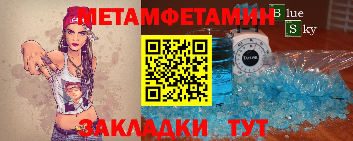 Первитин мет Вышний Волочёк