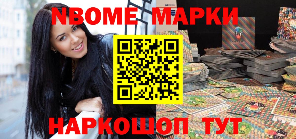 Марки 25I-NBOMe 1500мкг  Вход с VPN  Вышний Волочёк  Марки 25I-NBOMe 1500мкг 